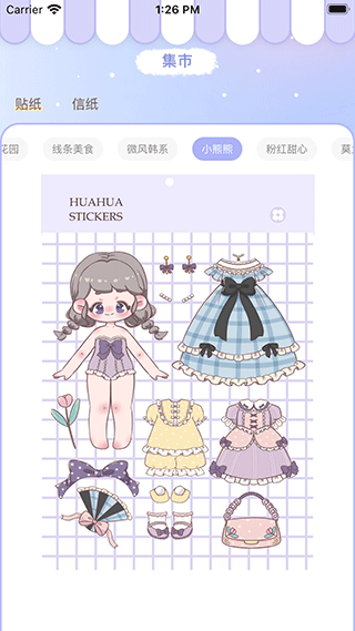 花花手帐app手机版下载