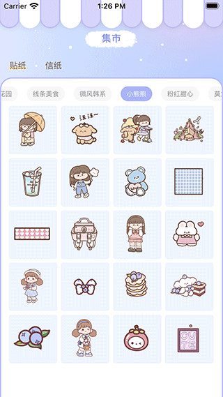 花花手帐app手机版下载