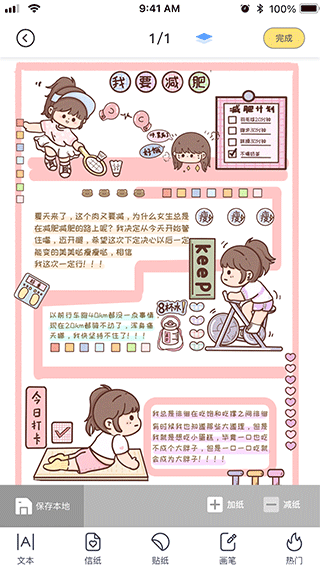 花花手帐app手机版下载