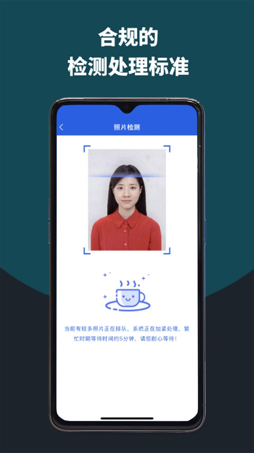 像素考试证件照app破解版下载