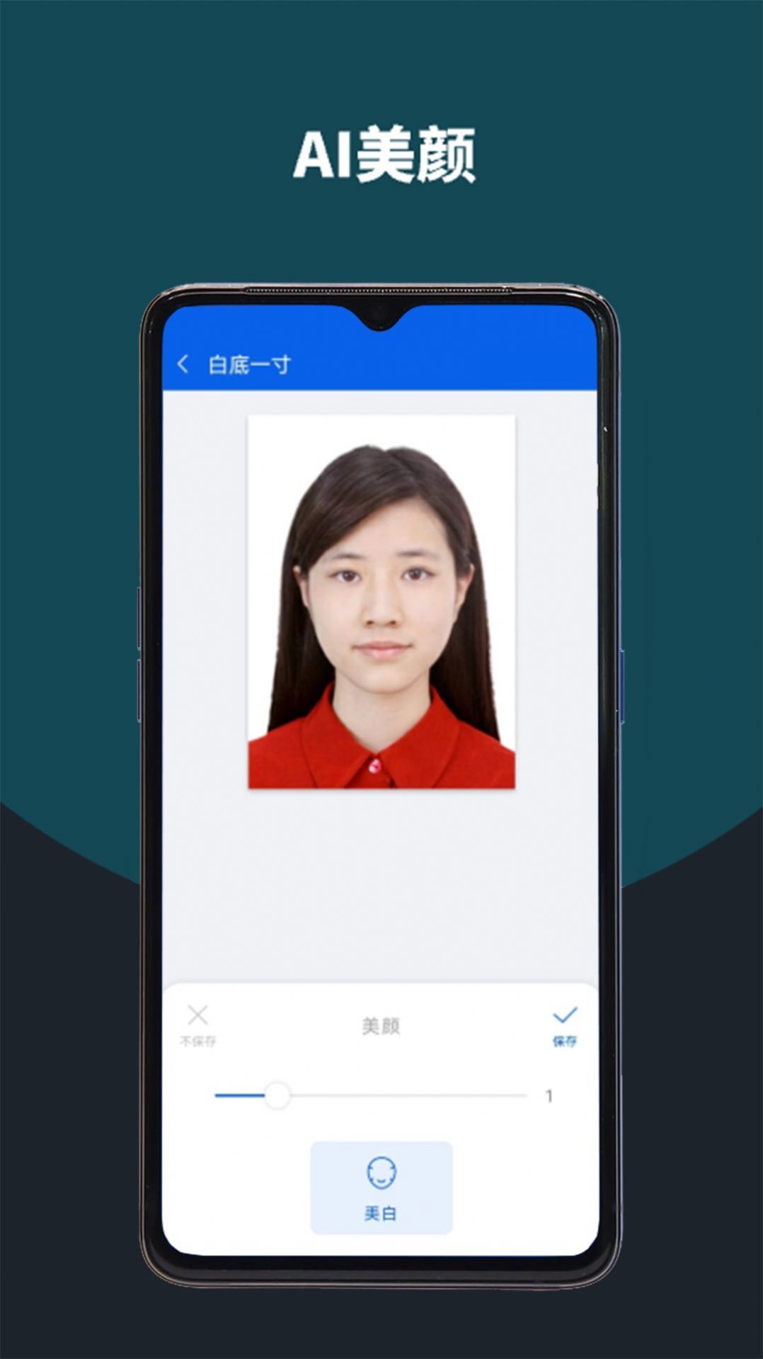 像素考试证件照app破解版下载