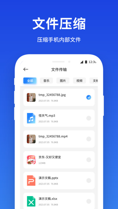 灵兔手机克隆软件手机版下载