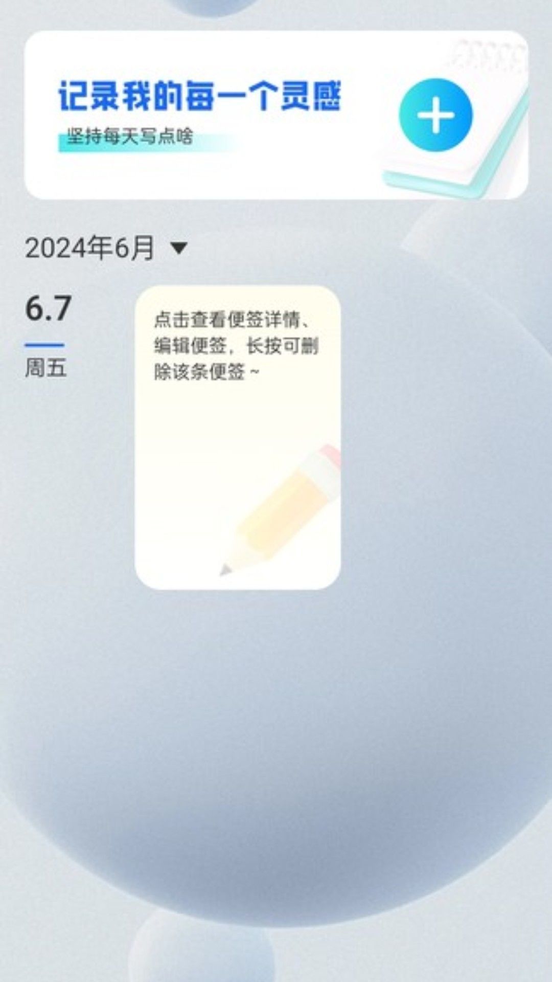 充电小妙计app手机版下载