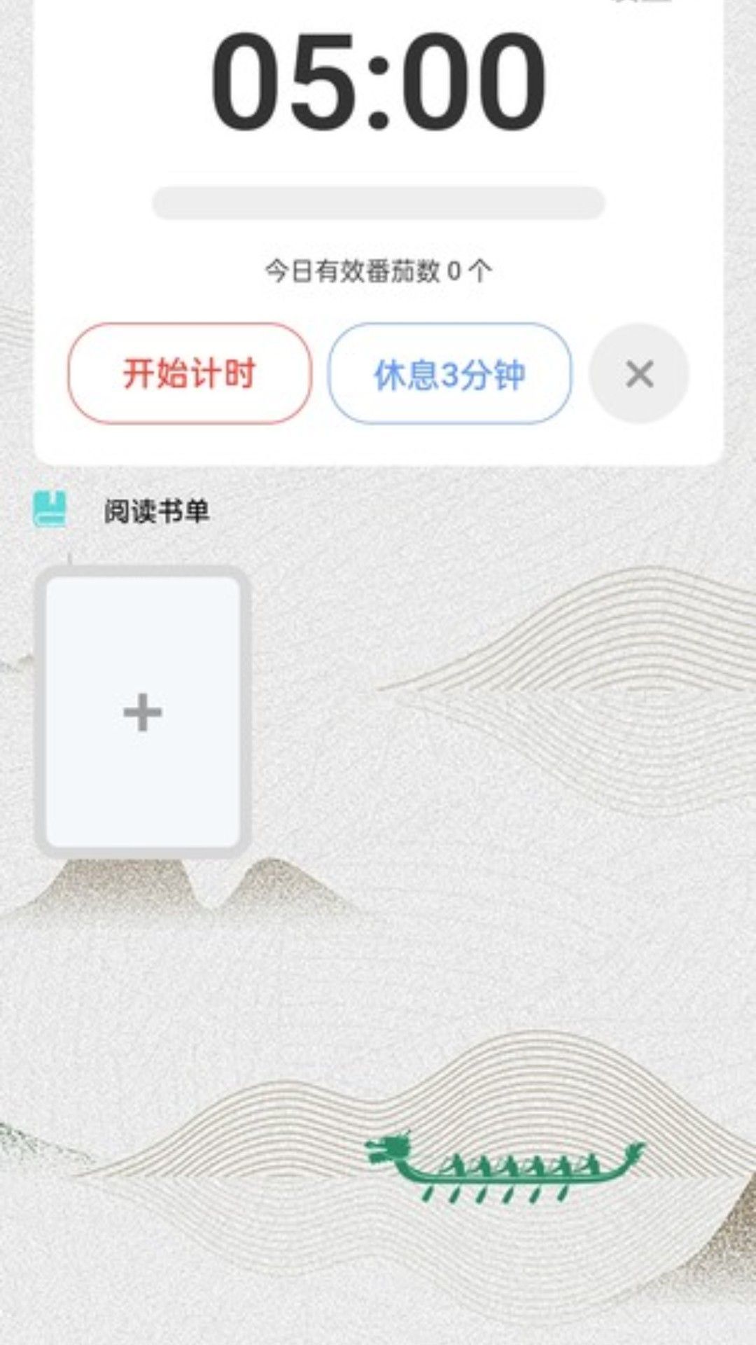 充电小妙计app手机版下载