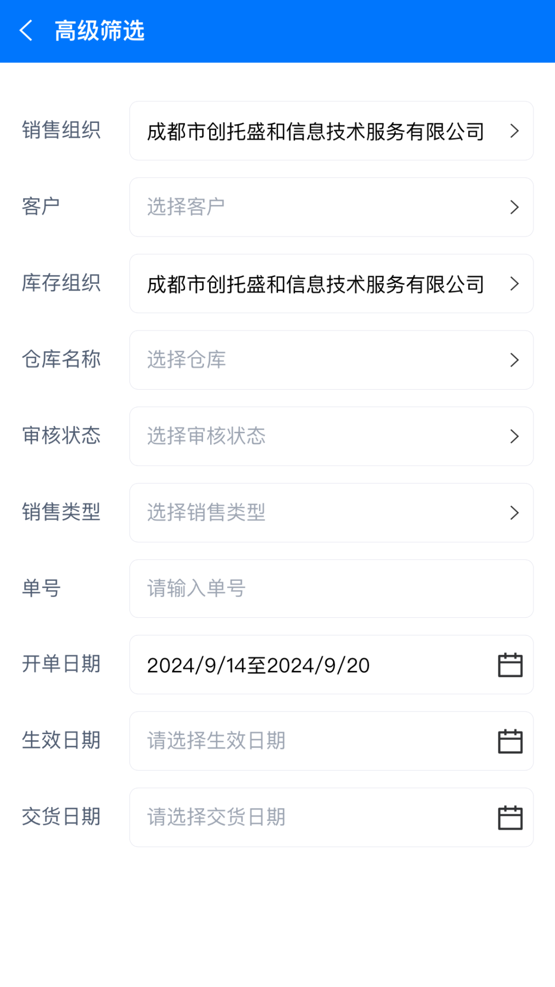 数智零售app破解版下载