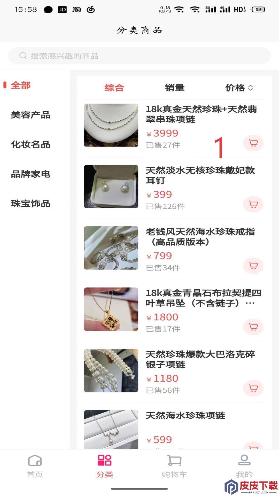 快乐柚吖app免费版下载