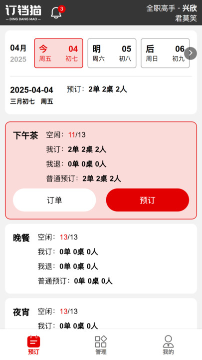 订铛猫官方版下载