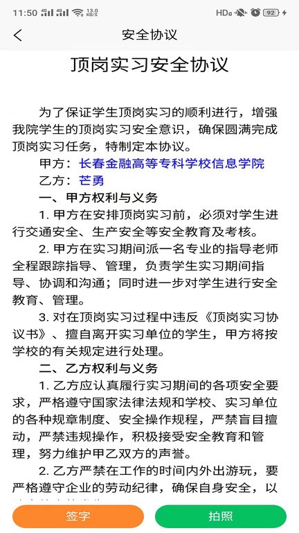 畅享智习app手机版下载