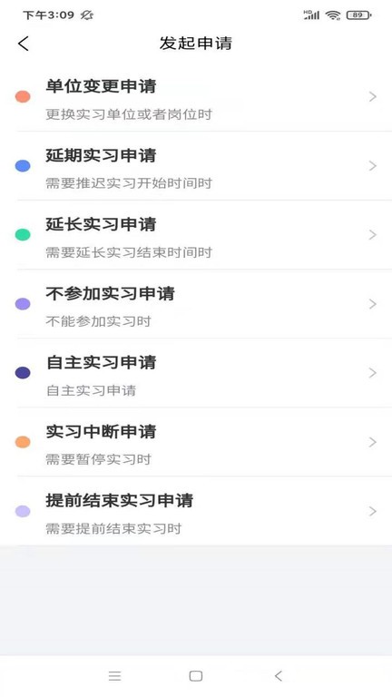 畅享智习app手机版下载