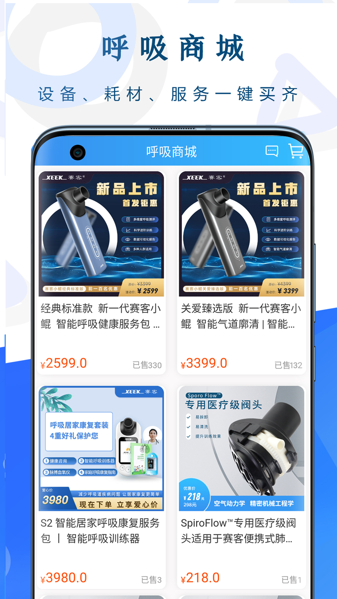 呼吸部落手机版安卓版下载