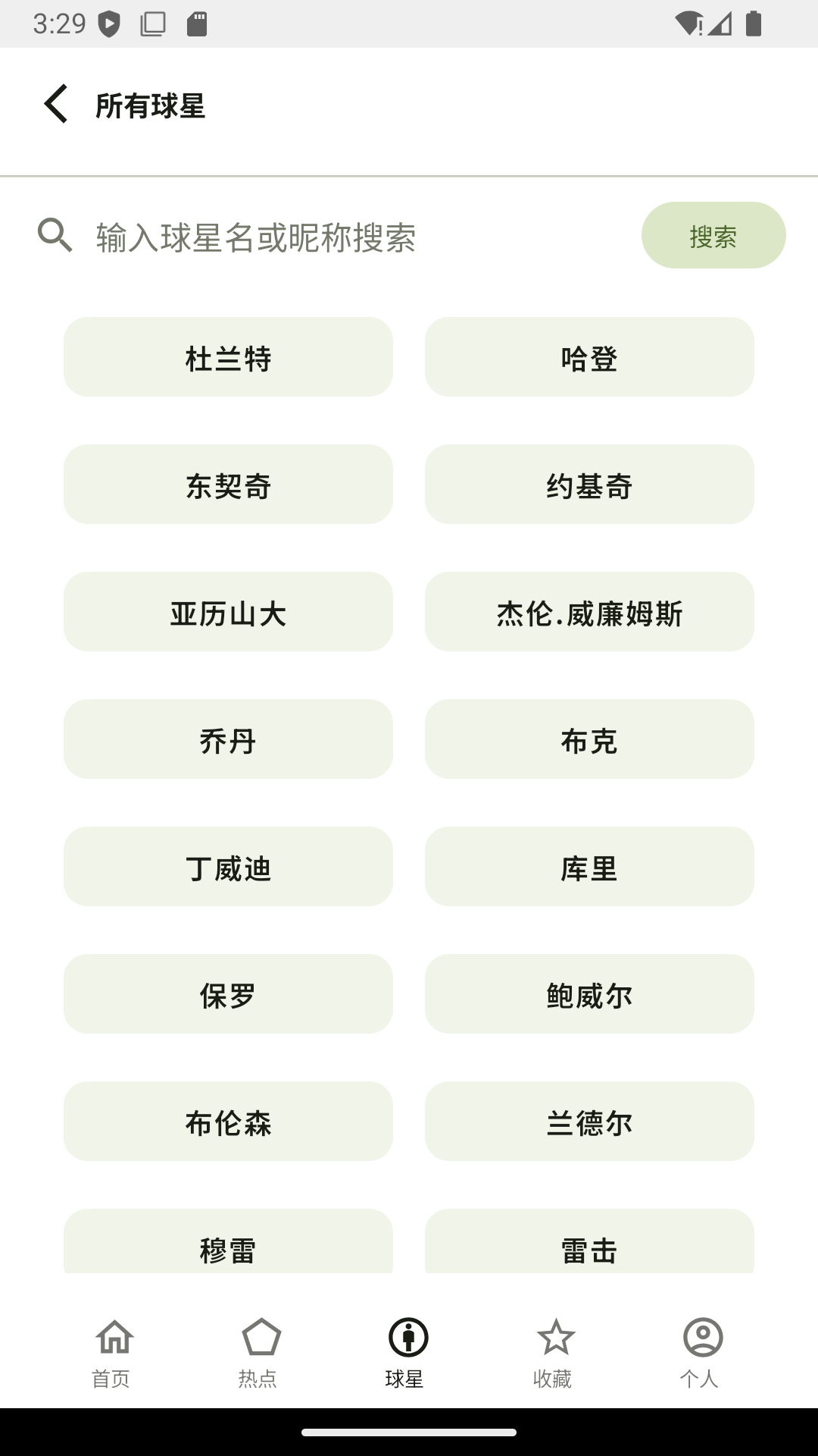 技能包最新版官方版下载