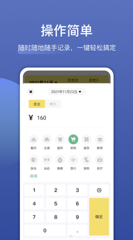 饭团便签软件安装免费版下载