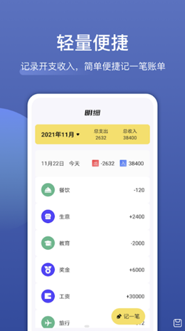 饭团便签软件安装免费版下载