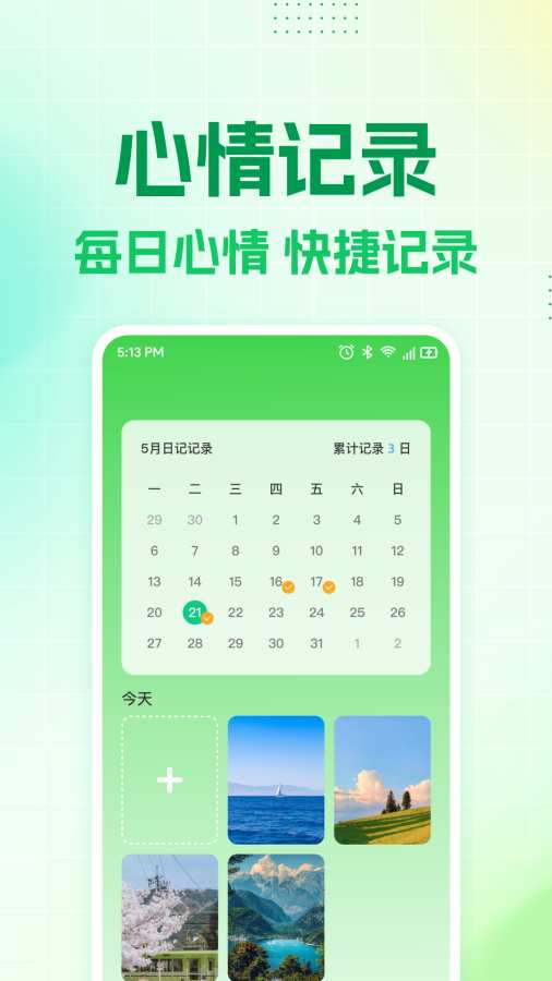 极速省电王app免费版下载