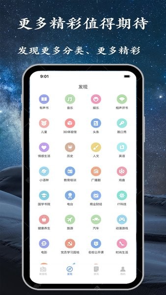 手机调频收音机app最新版下载