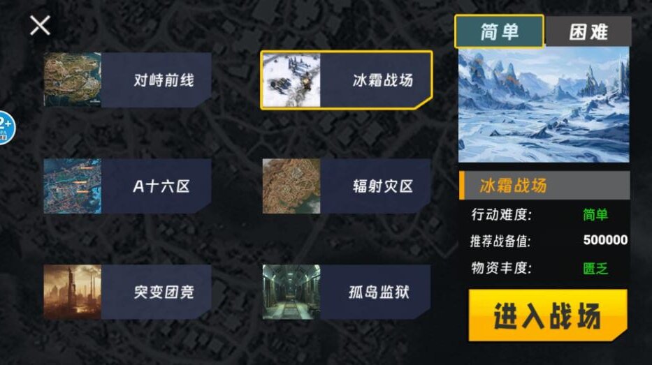 鼠人三角行动手游下载