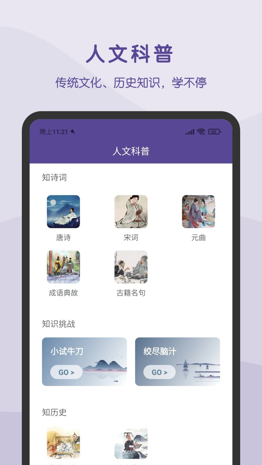 知多少软件官方版下载