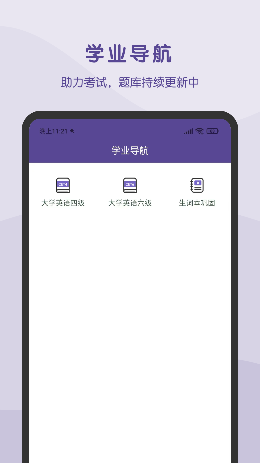 知多少软件官方版下载