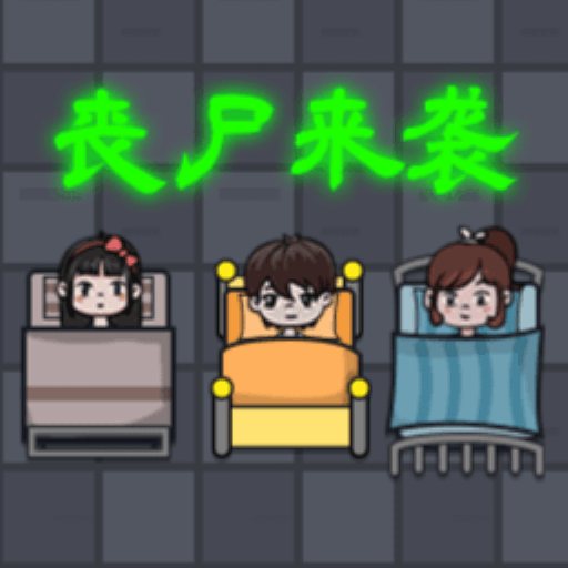 恐怖的凶宅游戏