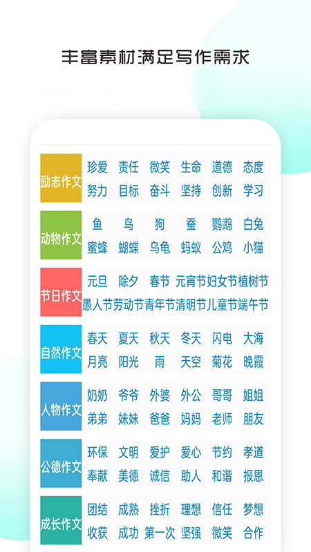 满分100分作文app破解版下载