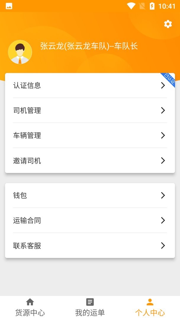 全盛好运app下载