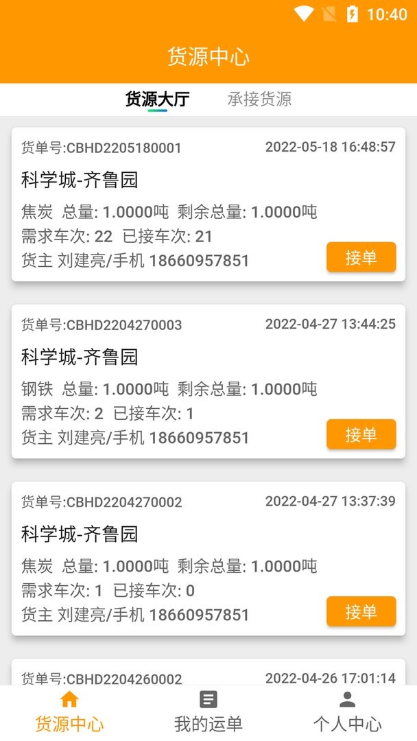 全盛好运app下载