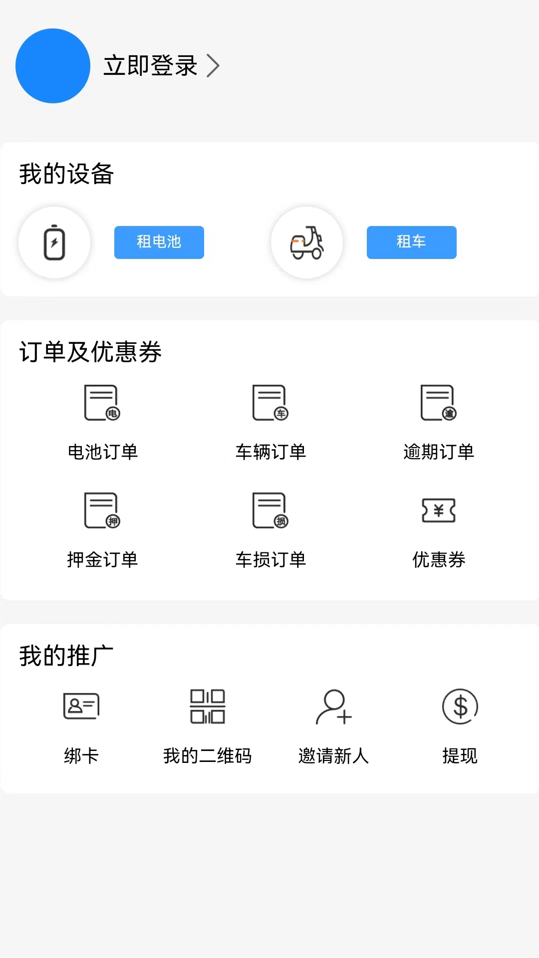 虎哥出行手机版安装免费版下载