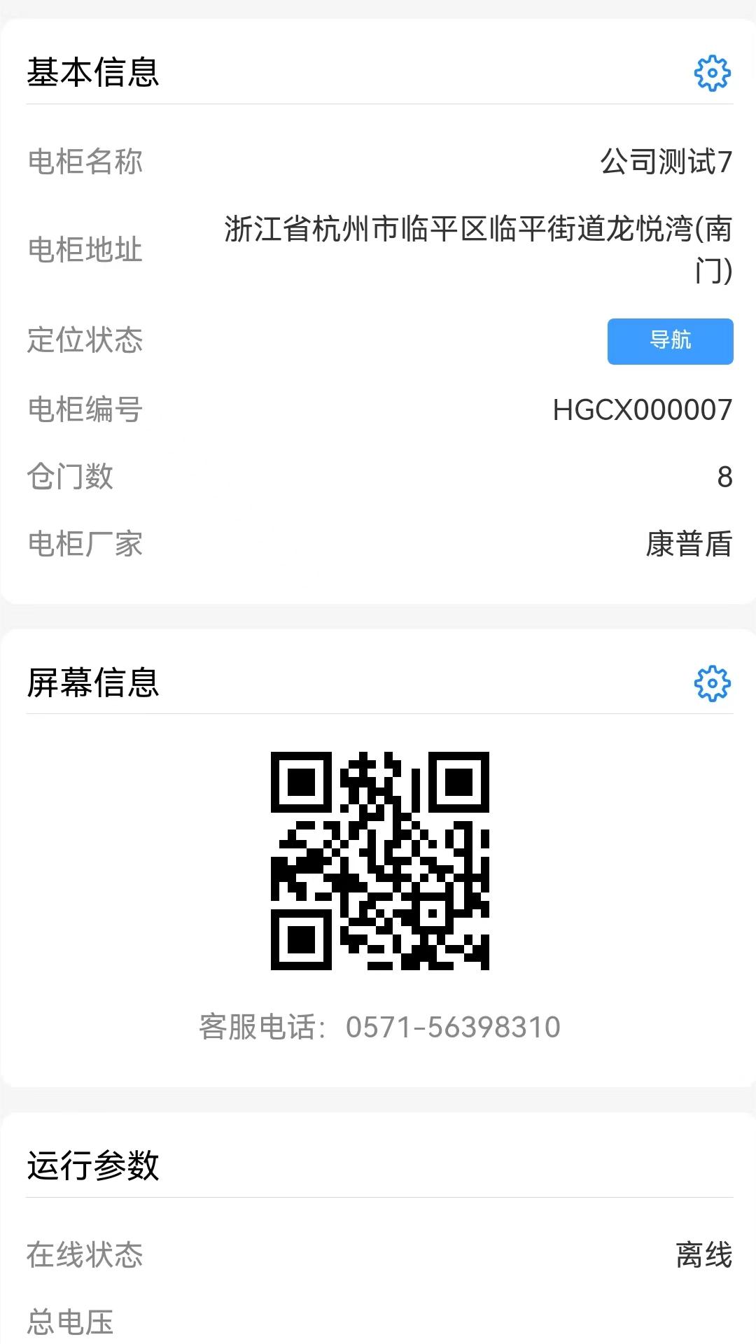 虎哥出行手机版安装免费版下载