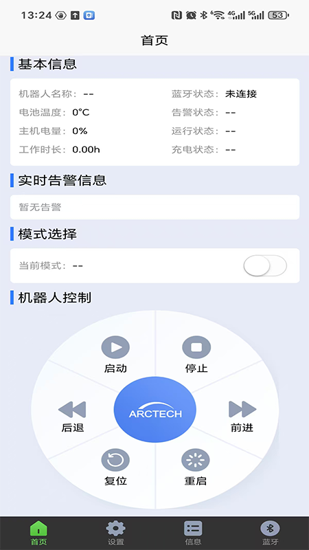 融信达清扫机器人app手机版下载