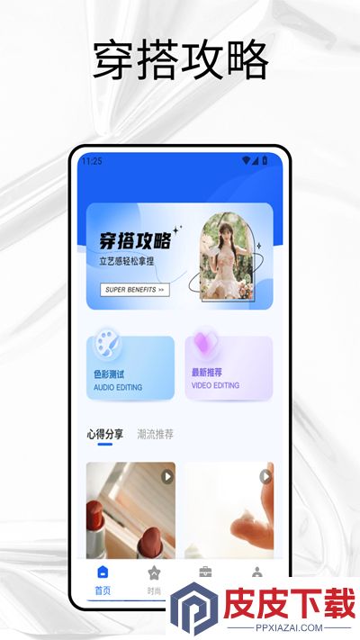 抖会推app下载