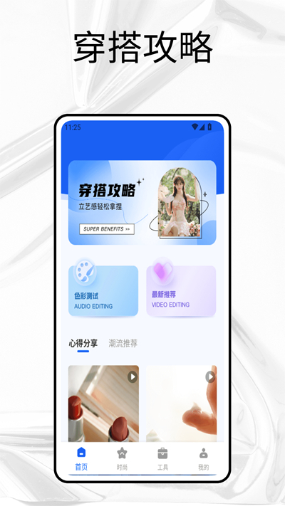 抖会推app下载
