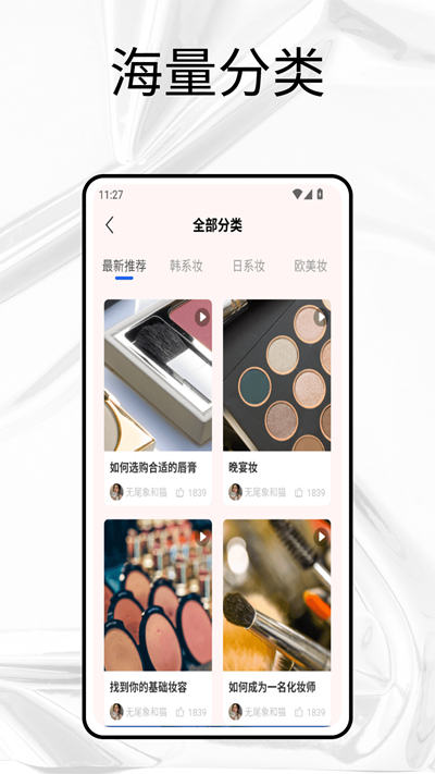 抖会推app下载