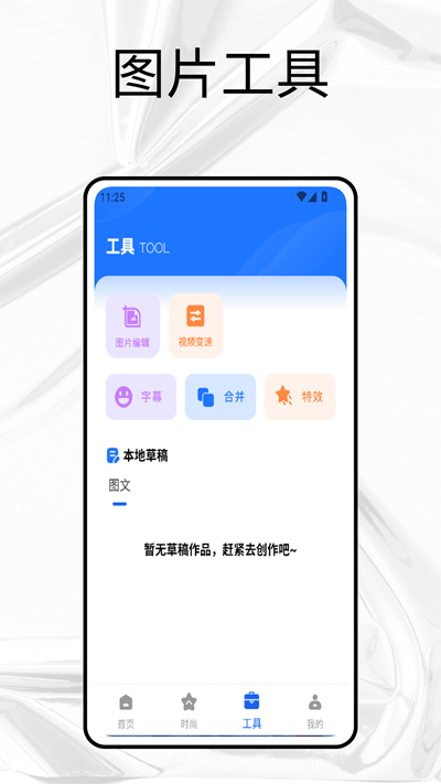抖会推app下载