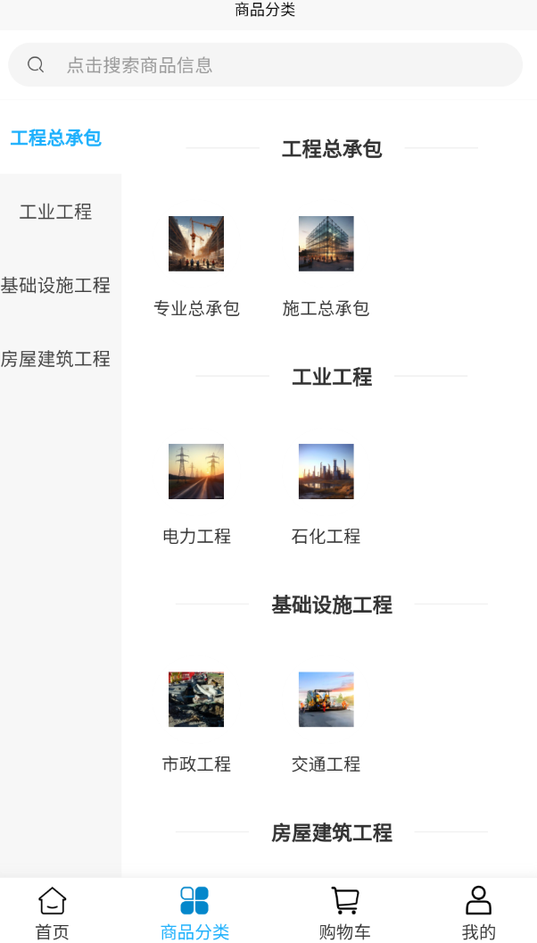 雷霆建设app下载免费安装