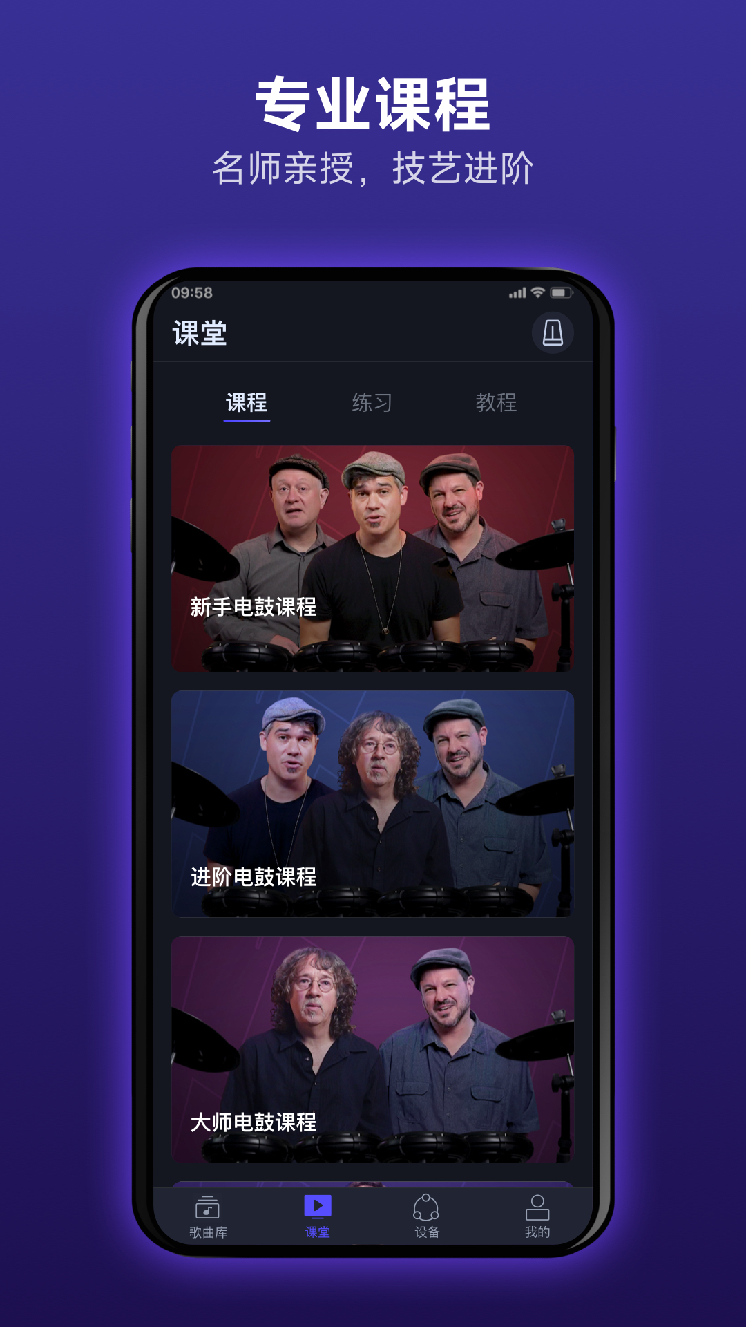 Donner Play软件下载