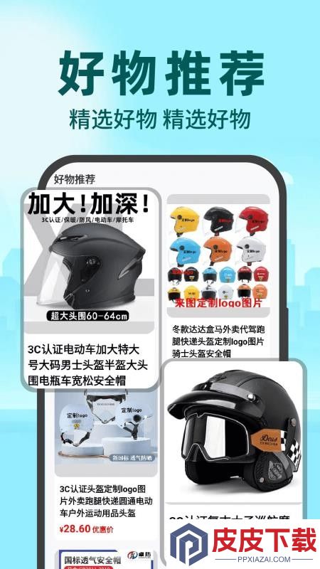 秒送众包骑手app官方版下载