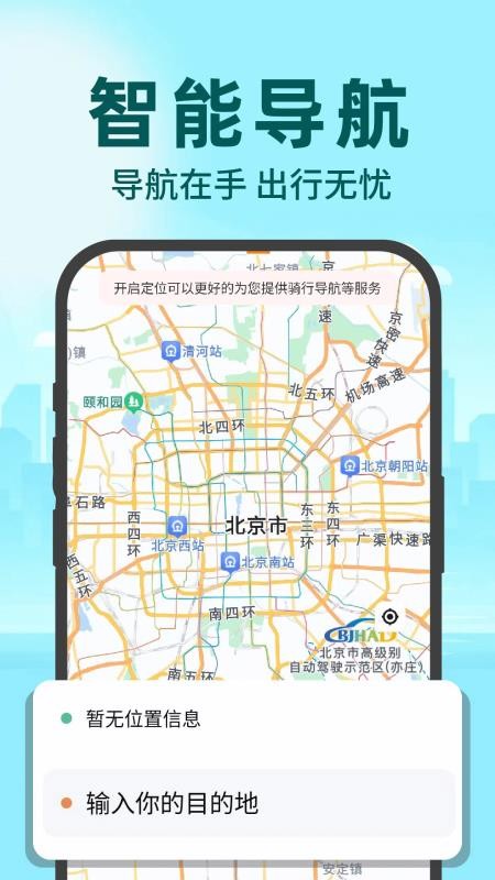 秒送众包骑手app官方版下载