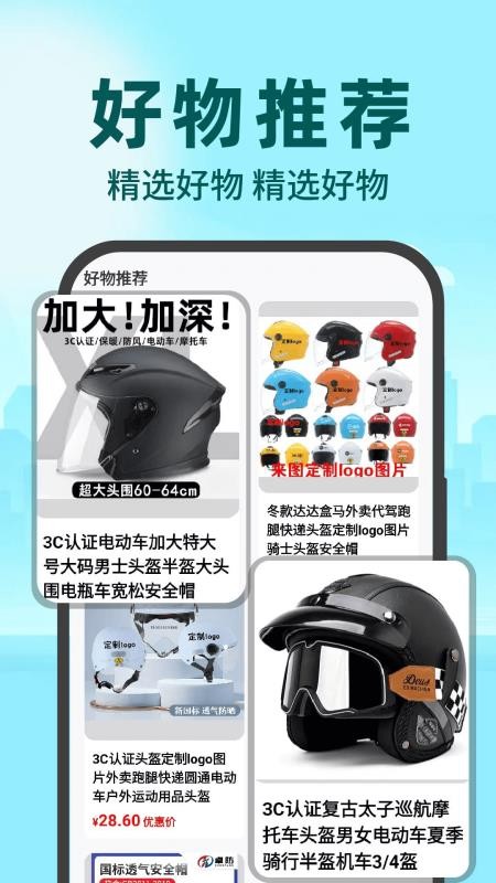 秒送众包骑手app官方版下载