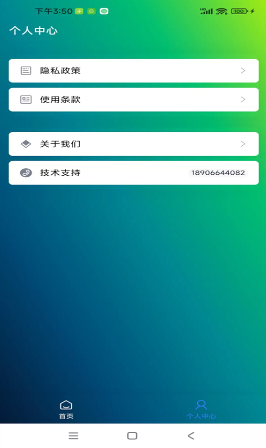 久久工具箱免费版安装免费版下载