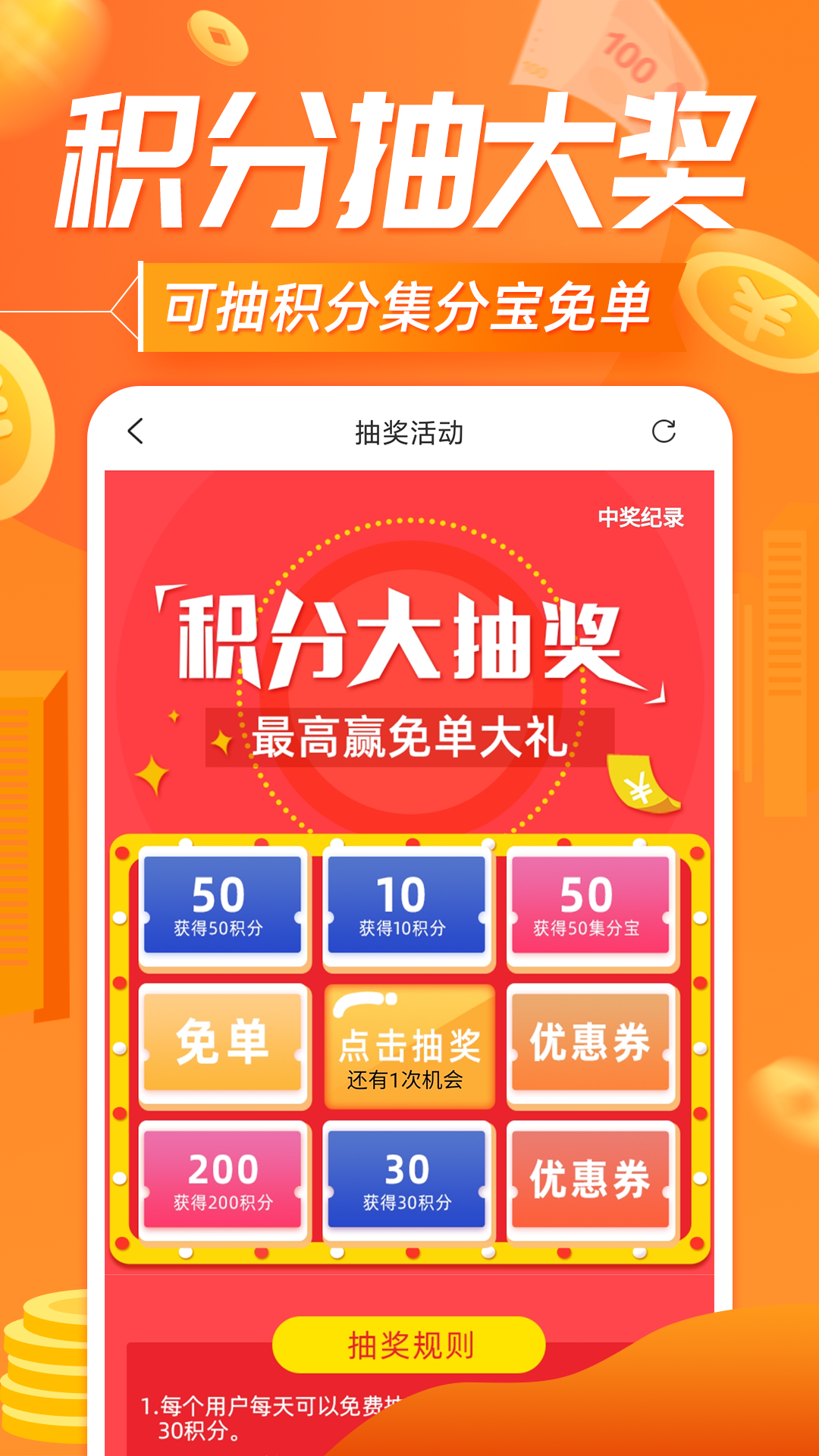 网购联盟app破解版下载