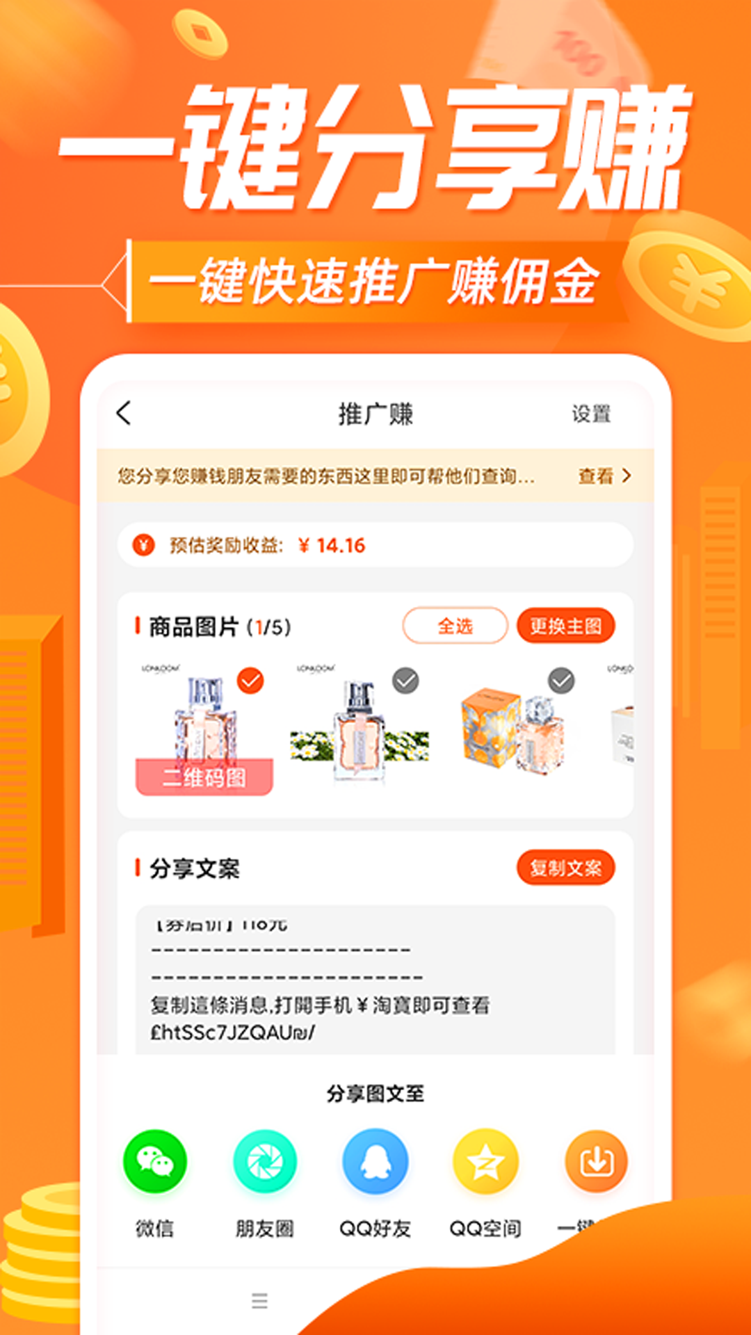 网购联盟app破解版下载