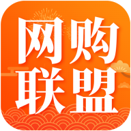 网购联盟app