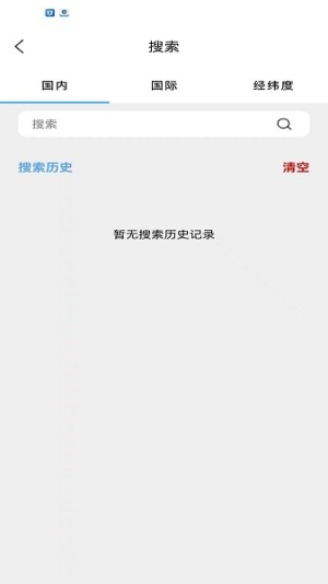 子午地图app官方版下载