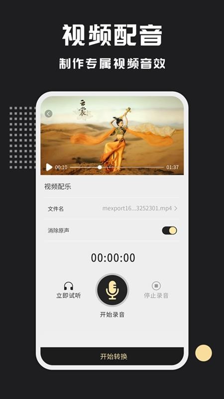 视频格式转换王app安装免费版下载