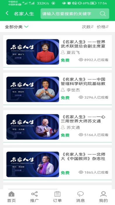 家庭教育学院app手机版下载