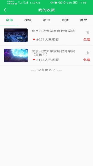 家庭教育学院app手机版下载