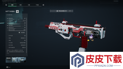 三角洲行动S7赛季MP7改装方案