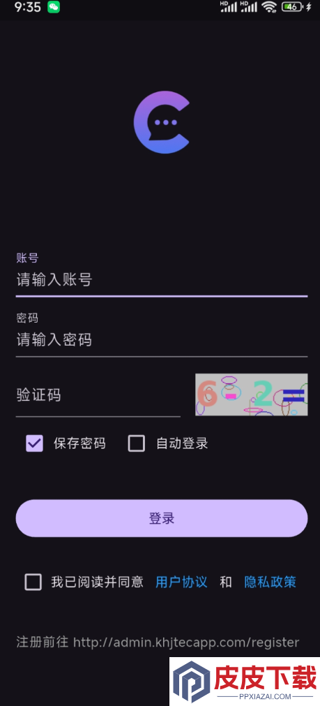收支随心记软件安卓版下载