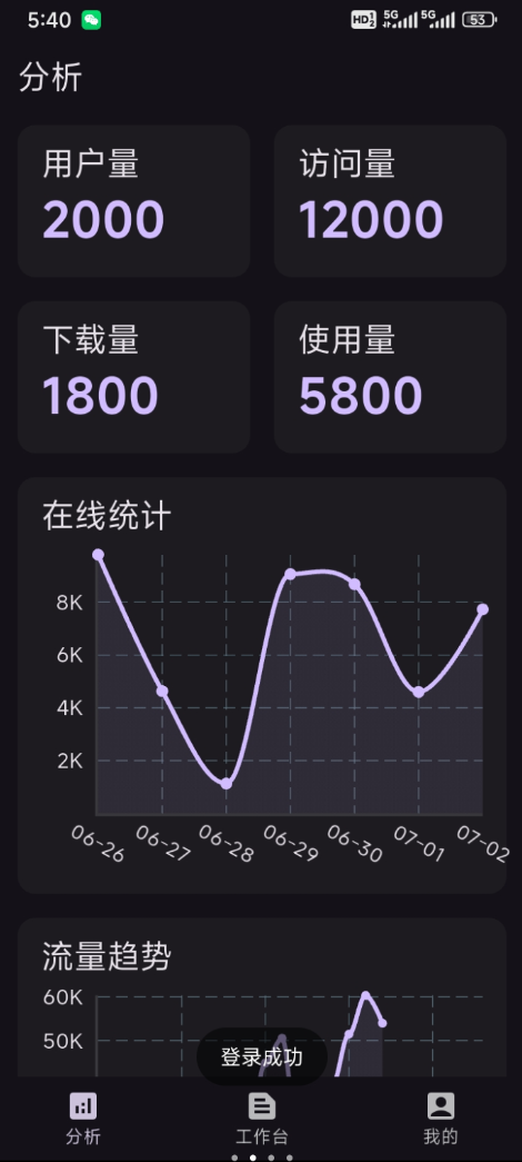 收支随心记软件安卓版下载