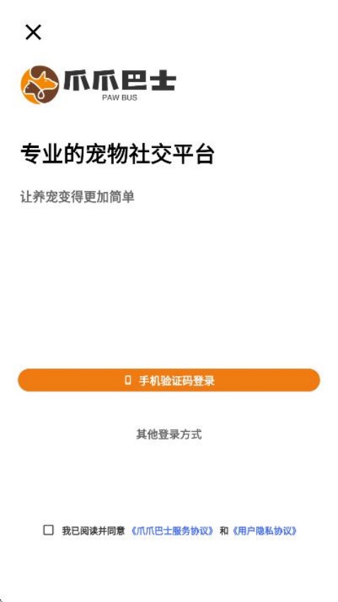 爪爪巴士app最新版下载